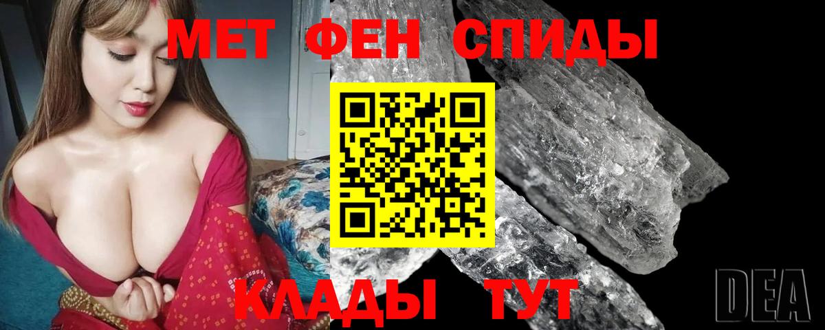 Ефремов  АМФЕТАМИН Розовый  Вход с VPN 
