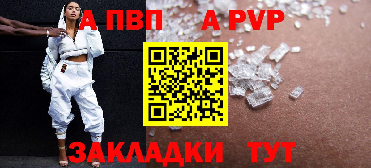 A-PVP мука  Alpha-PVP  A PVP СК КРИС  Ефремов  Вход с VPN 
