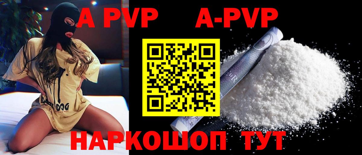 Альфа ПВП СК КРИС Ефремов