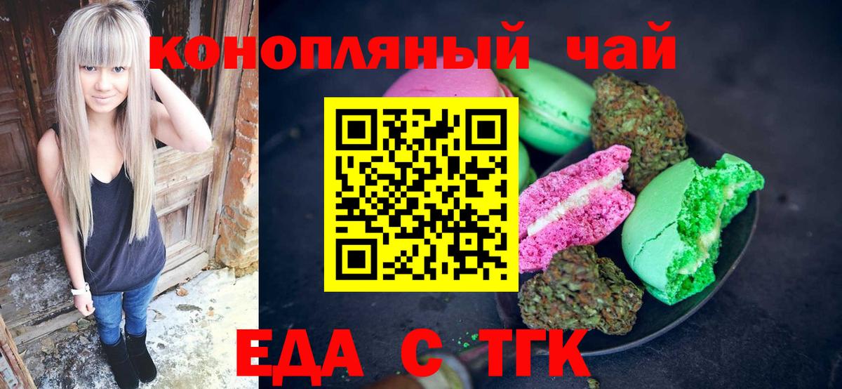 Cannafood конопля Ефремов