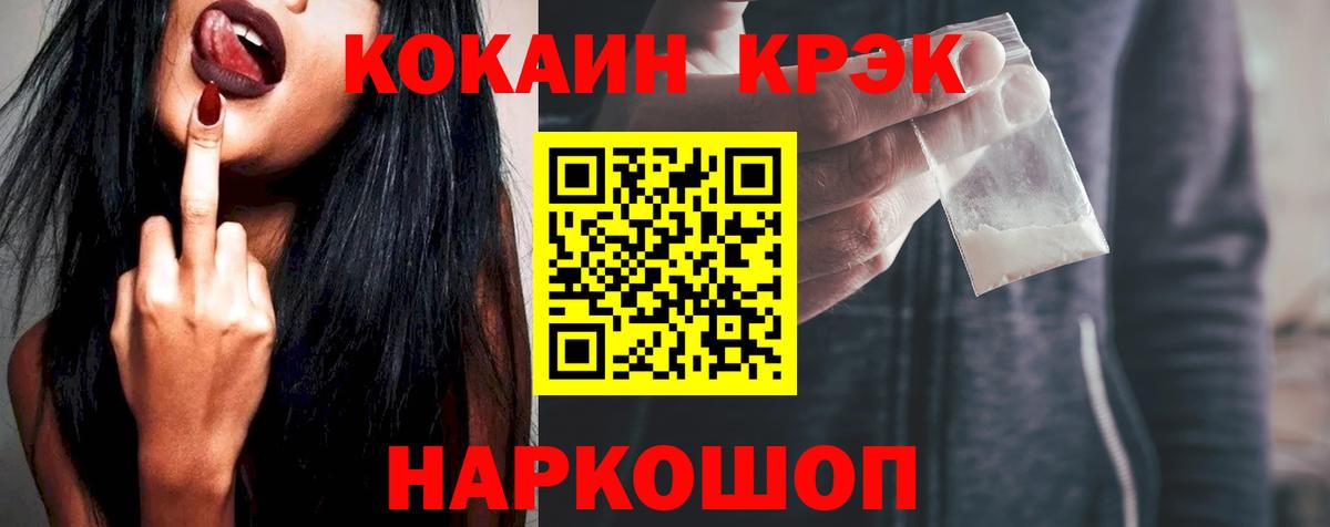 КОКАИН Columbia  Кокаин VHQ  КОКАИН  Ефремов  Вход с VPN 