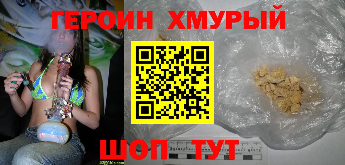 Ефремов  ГЕРОИН афганец  Вход с VPN 