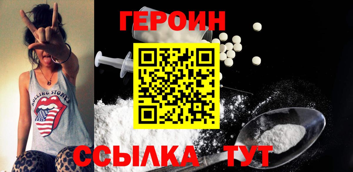 Героин Афган Ефремов