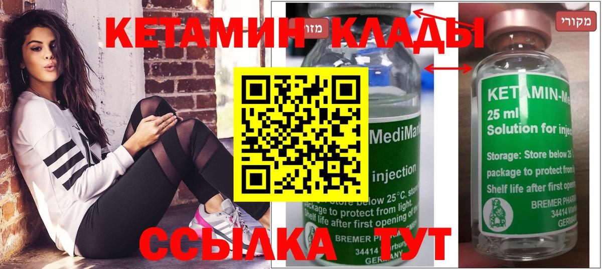 Кетамин VHQ Ефремов
