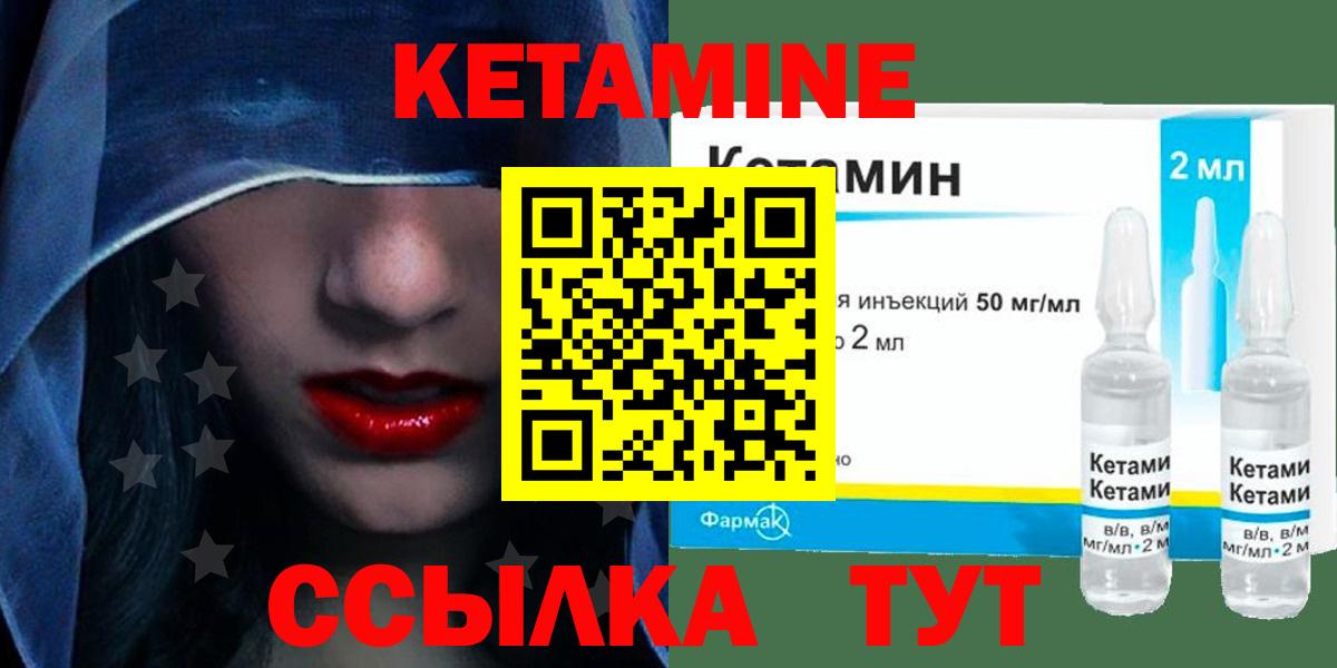 КЕТАМИН VHQ  Вход с VPN  Ефремов 