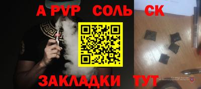 спайс Кулебаки