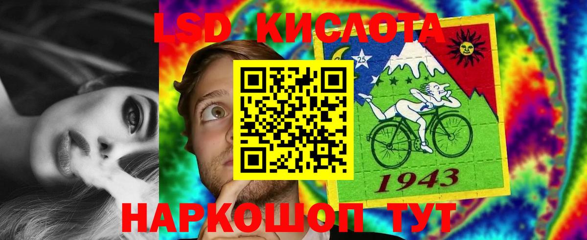 ЛСД экстази кислота Ефремов
