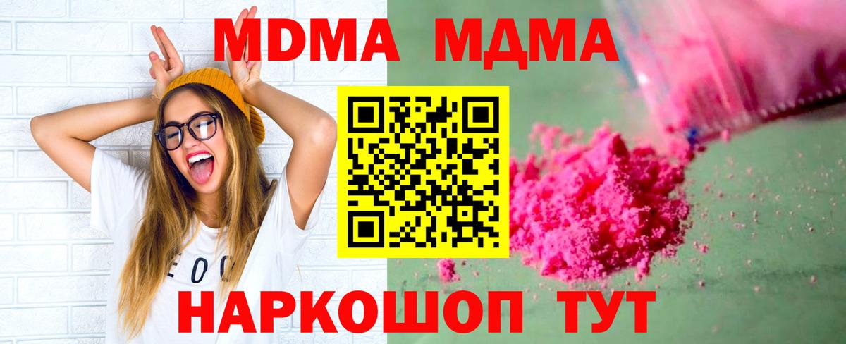МДМА  MDMA crystal  Ефремов  Вход с VPN  МДМА crystal 