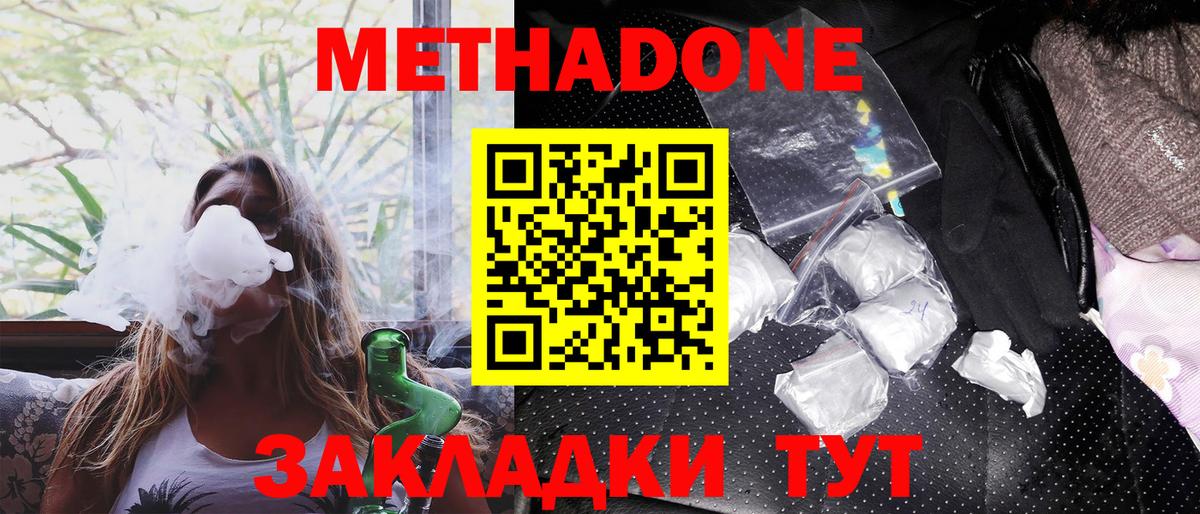 Ефремов  Метадон мёд  Вход с VPN 
