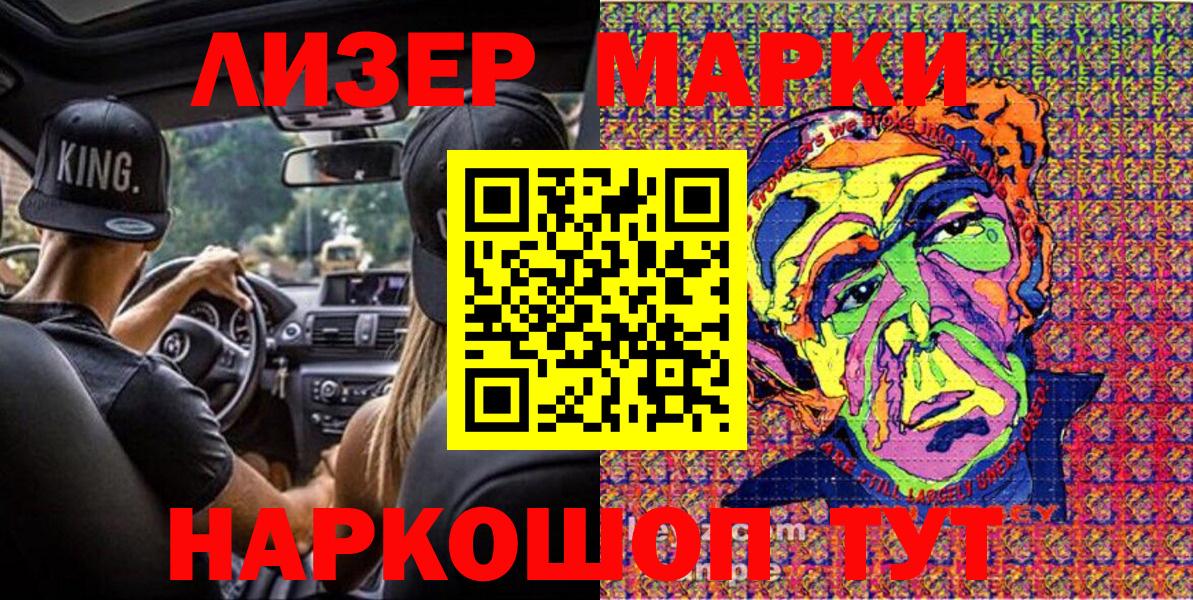 Наркотические марки 1,5мг Ефремов