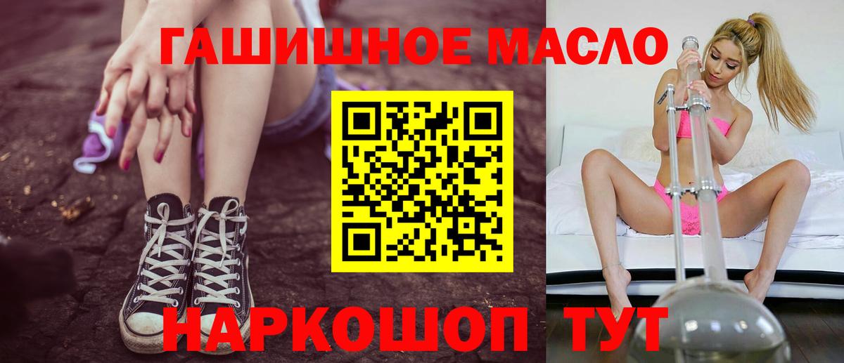 Дистиллят ТГК гашишное масло Ефремов