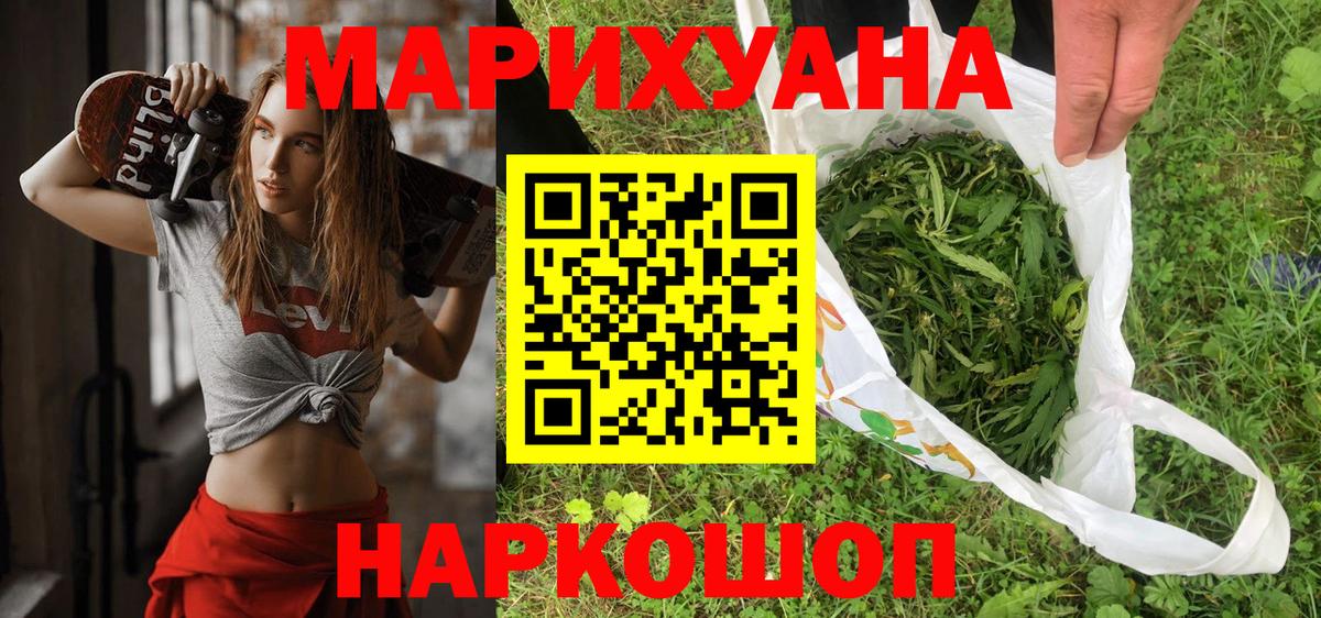 МАРИХУАНА SATIVA & INDICA Ефремов